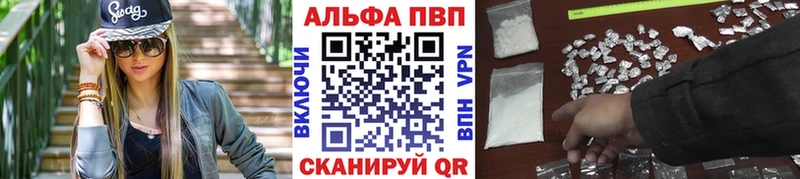 Купить  Сольвычегодск  Alpha-PVP СК КРИС 