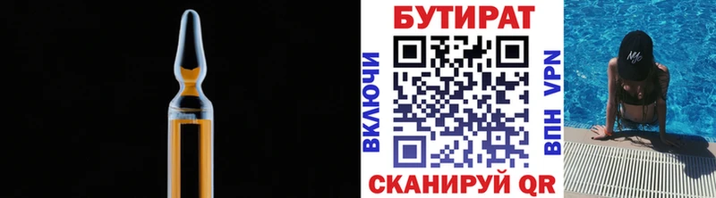 Бутират бутандиол  Купить где  Сольвычегодск 