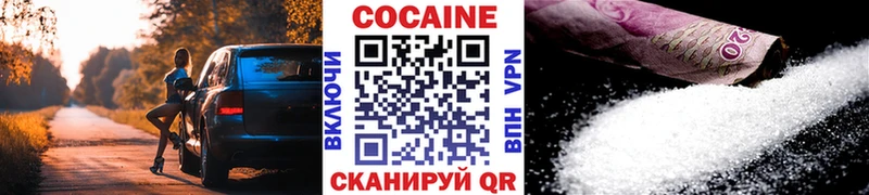 Купить  Сольвычегодск  КОКАИН 97% 