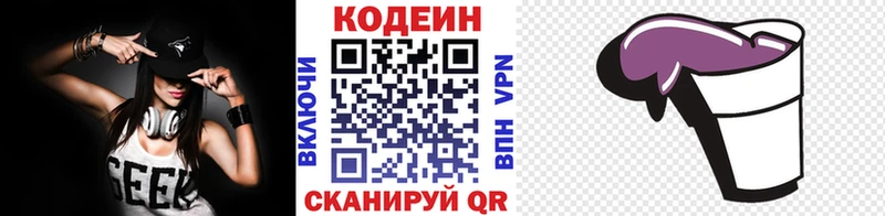 Codein напиток Lean (лин)  Купить где  Сольвычегодск 