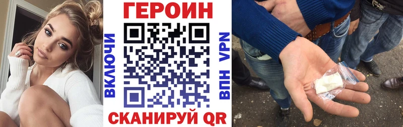 Купить закладки  Сольвычегодск  Героин VHQ 