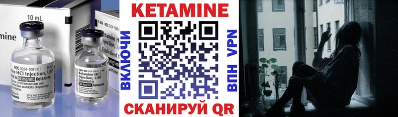 Купить где  Сольвычегодск  КЕТАМИН VHQ 