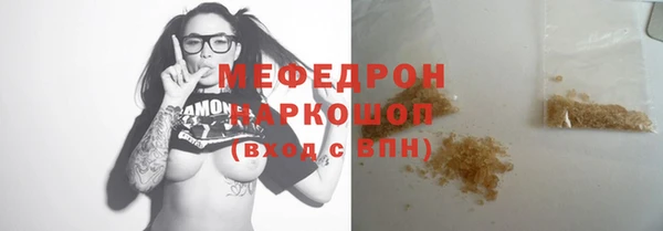 мяу мяу кристалл Краснослободск