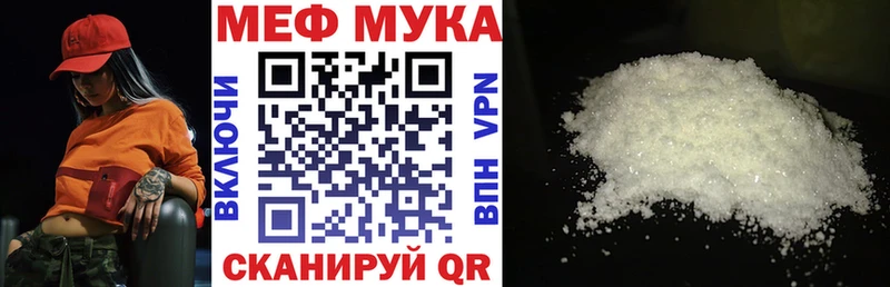 Мефедрон кристаллы  Купить  Сольвычегодск 