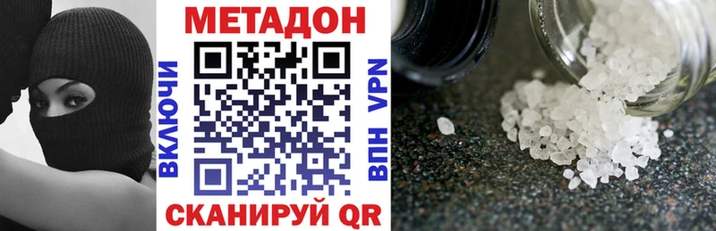 Купить закладки  Сольвычегодск  МЕТАДОН белоснежный 
