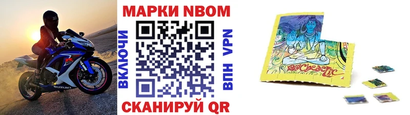 Купить закладки  Сольвычегодск  Марки N-bome 1,8мг 